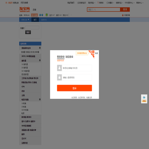 首页-8838com-淘宝网