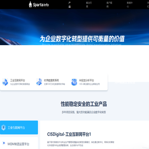 斯巴达