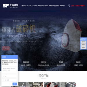 移动破碎站|新型制砂机设备生产厂家|制砂机价格|石头打砂机|碎石机-世富环保机械