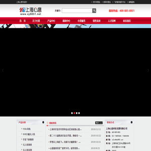 上海心意科技发展有限公司