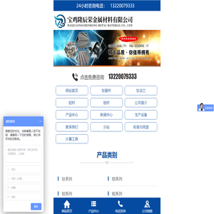 TC4钛管厂家-锆材厂家-钽棒厂家-铌板厂家-宝鸡隆辰荣金属材料有限公司