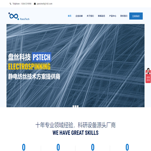 盘丝科技 - 新材料智能设备制造商