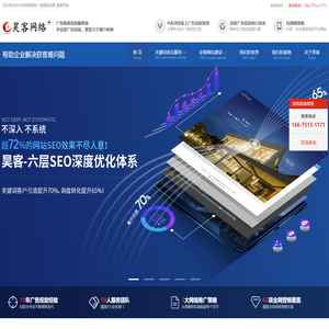 深圳网络推广 - 深圳网络营销外包 - 深圳网络营销策划公司 - 昊客网络