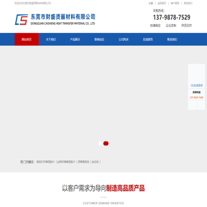 数码打印和丝网印刷胶片、离型膜专业生产厂家-东莞市财盛烫画材料有限公司
