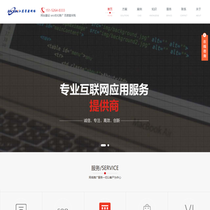 靖江网页设计制作-网站推广seo优化-江苏晋鑫网络科技有限公司