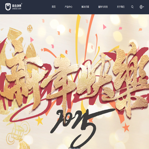 深圳联合净界科技有限 公司