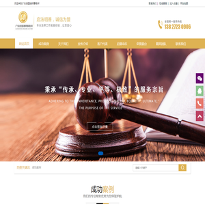 广东启盟律师事务所