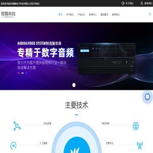 南京熙腾电子科技有限公司-智慧漫游导览-COX音柱价格-视频矩阵处理器