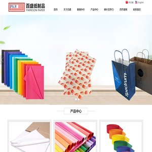 百盛（潍坊）纸制礼品有限公司