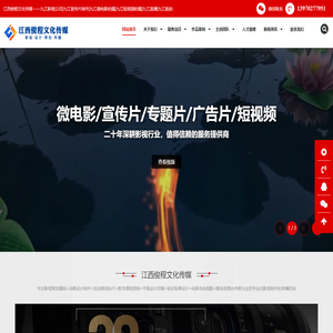 江西俊程文化传媒|影视|设计|策划|传播|九江影视公司-江西俊程文化传媒有限公司