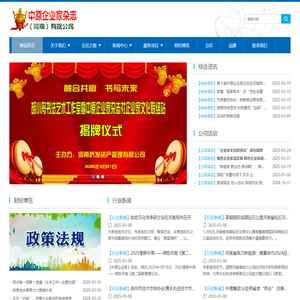 企业家杂志