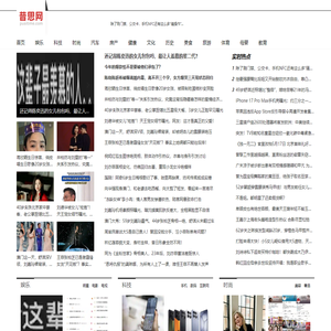 普思网-pusitime.com