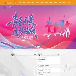 北京市顺义区文化馆