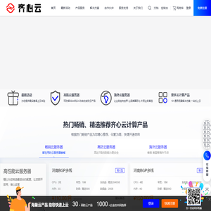 首页_齐心云