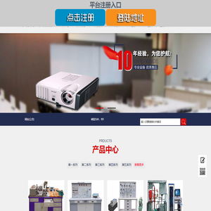 开丰娱乐-开丰教学设备站