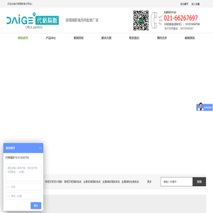 【上海代格墙体技术有限公司】办公室玻璃隔断_防火玻璃隔断墙_移动活动隔断