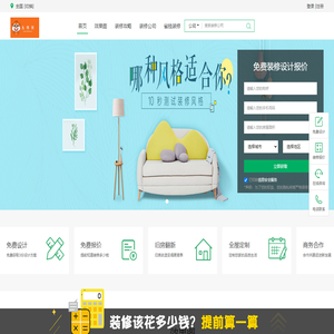 宁波市装修公司_宁波市装修效果图_家庭装修报价-土拨鼠装修平台宁波市装修网