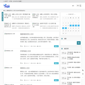 彗行言韵 - 名人名言-名言警句-关于诚信的名言-诚信的名言名句-关于学习的名言-人生格言-名言佳句-情感语录-励志语录-有关诚信的名言-名言-珍惜时间的名言-读书名言-经典语录-励志-诚信的名言-读书的名言