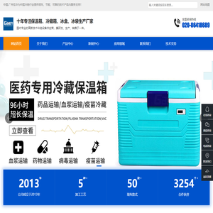 广州佳冷冷藏科技有限公司