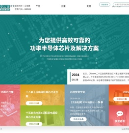 Chipown.无锡芯朋微电子股份有限公司