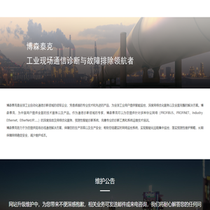 关于我们 - PROCENTEC 中国 | The PROFIBUS & PROFINET Company