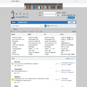 钢笔论坛 -  钢笔论坛 -  Powered by Discuz!