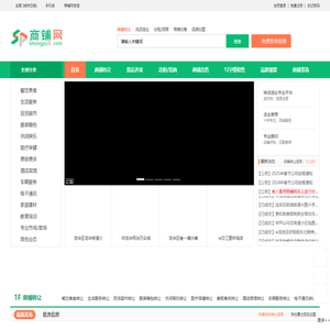 【商铺转让|门面转让|店铺出租出售招商】 - 商铺网
