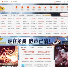 单机游戏_单机游戏下载_单机游戏门户_游侠网