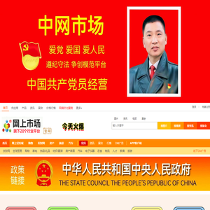 中网市场em86.cn全球商品大市场