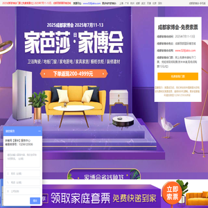 成都家博会_2025成都家博会时间_2025年7月11-13日_成都家博会门票_免费领票入口