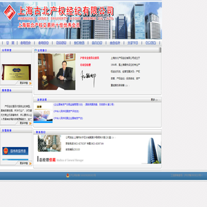 上海古北产权经纪有限公司欢迎您