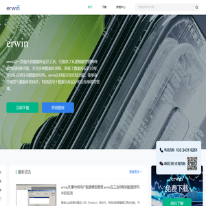 erwin-数据建模软件-数据库设计软件-erwin中文网站