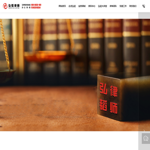 山西弘韬律师事务所_政企法律顾问_知识产权律师