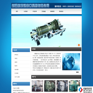 新疆汽轮机厂家_燃气轮机备件销售维修_燃机备件改造_新疆航材进出口贸易有限公司