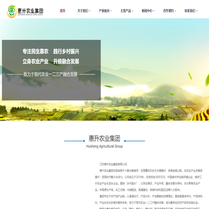 惠升农业集团  全国食材供应链百强