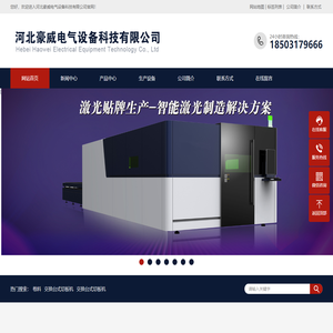 专业激光整机代工_激光床身_钣金生产厂商