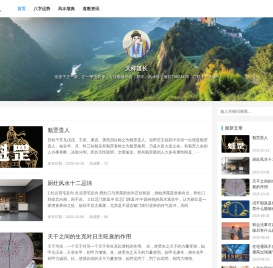 和合术高功大师（法师/师傅）——天梓道长