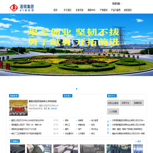 酒泉钢铁（集团）有限责任公司