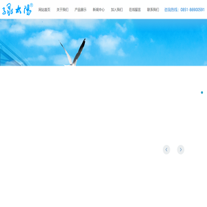 贵州绿太阳制药有限公司