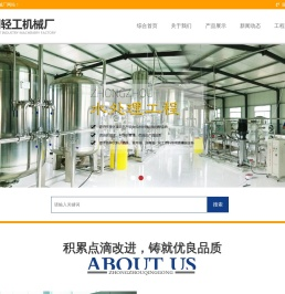 反渗透纯净水设备|大桶水灌装设备|双级反渗透设备-青州市中州轻工机械厂