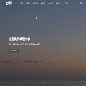 首页_浙江元联科技有限公司