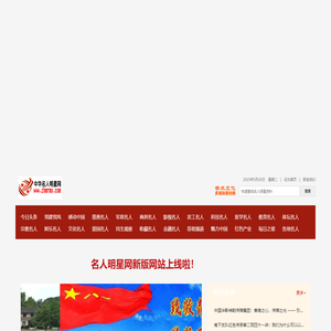 名人明星网
