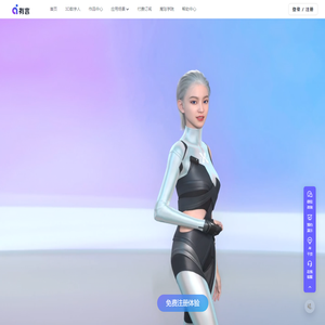 魔珐有言，3D数字人AI视频生成平台