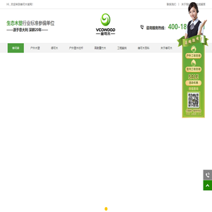 维可森,维可木,石英塑地板,石英木地板,石英塑栏杆,石英木栏杆,石英塑护栏,石英木护栏,塑木地板生产厂家