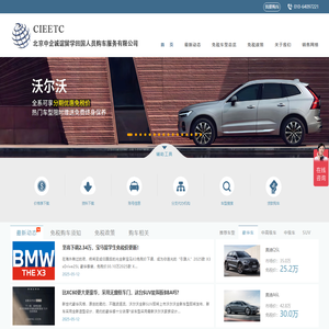 免税车-留学生免税车-留学生购车-中企诚谊