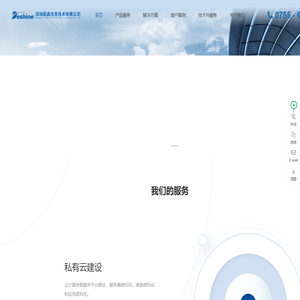 深圳戴鑫信息技术有限公司