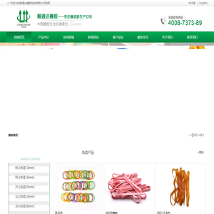 橡皮筋|橡皮筋厂家|橡皮筋批发|橡皮圈|牛皮筋|惠州市顺通达橡胶制品有限公司
