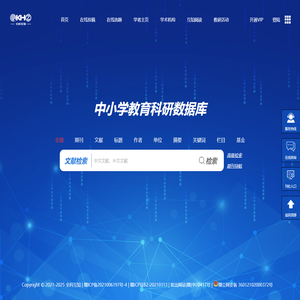全科互知-中小学教育科研数据库