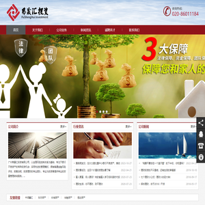 广州弗晟汇投资有限公司