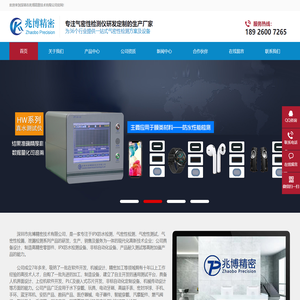 深圳市兆博精密技术有限公司